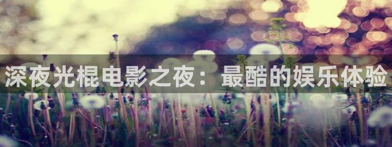 星空电影城影讯宿州