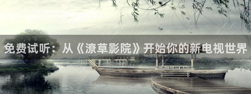 星空院线看电影