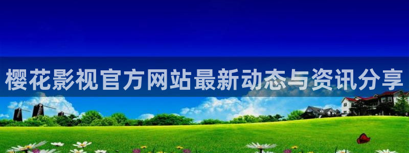午马电影电影在线观看免费高清炽道