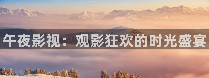 我们的日子午马电影