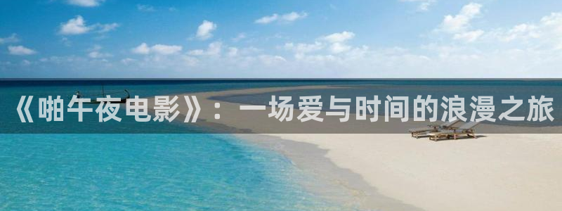 午马电影福利
