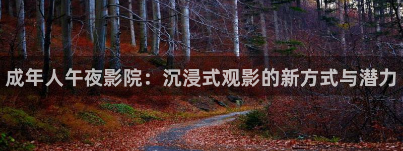 午马电影日本