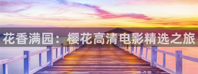 午马电影韩国