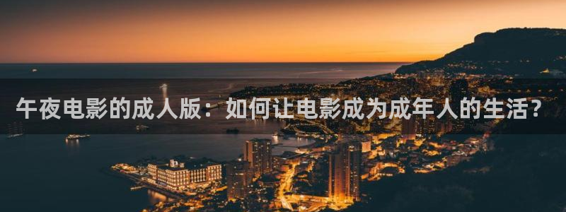 午马电影免费观看视频