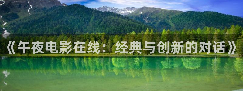 在线观看星空无限传媒