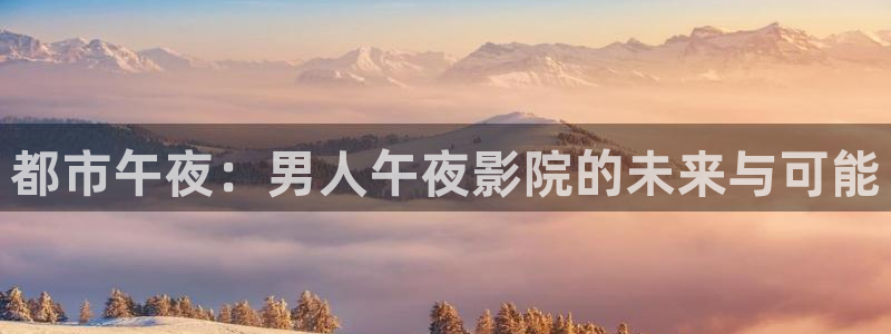午马电影在线观看电视剧免费播放