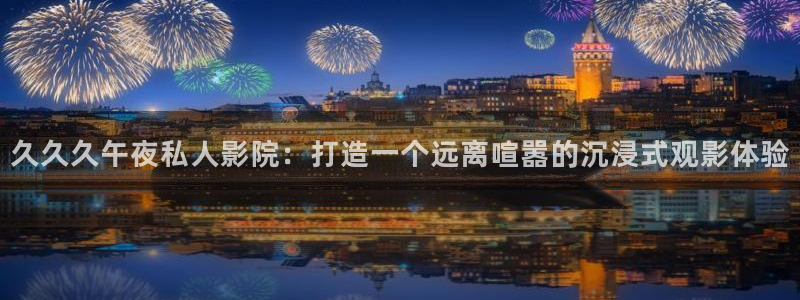 西宁星空站影城