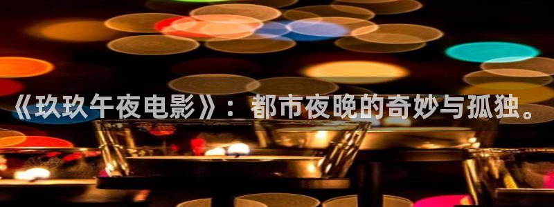 午马电影电视剧2020