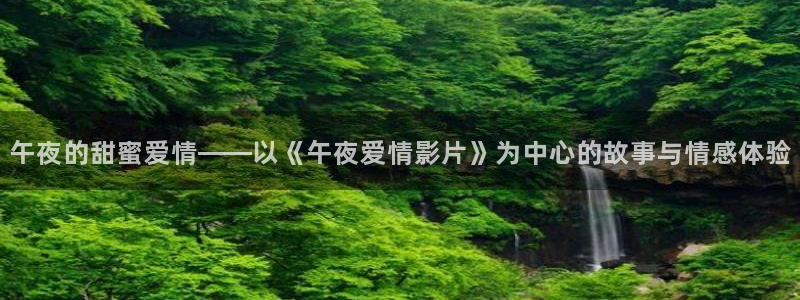 去有风的地方午马电影电视免费观看