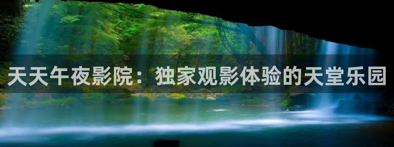 星空电影走廊