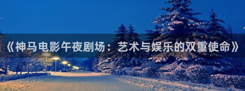 午马电影电影电视剧免费播放